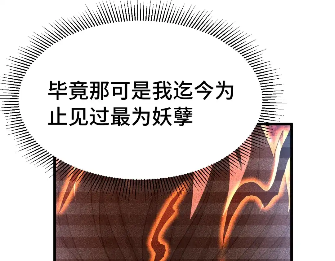 登陆未来一万年 第334话 家人的温暖 第123页