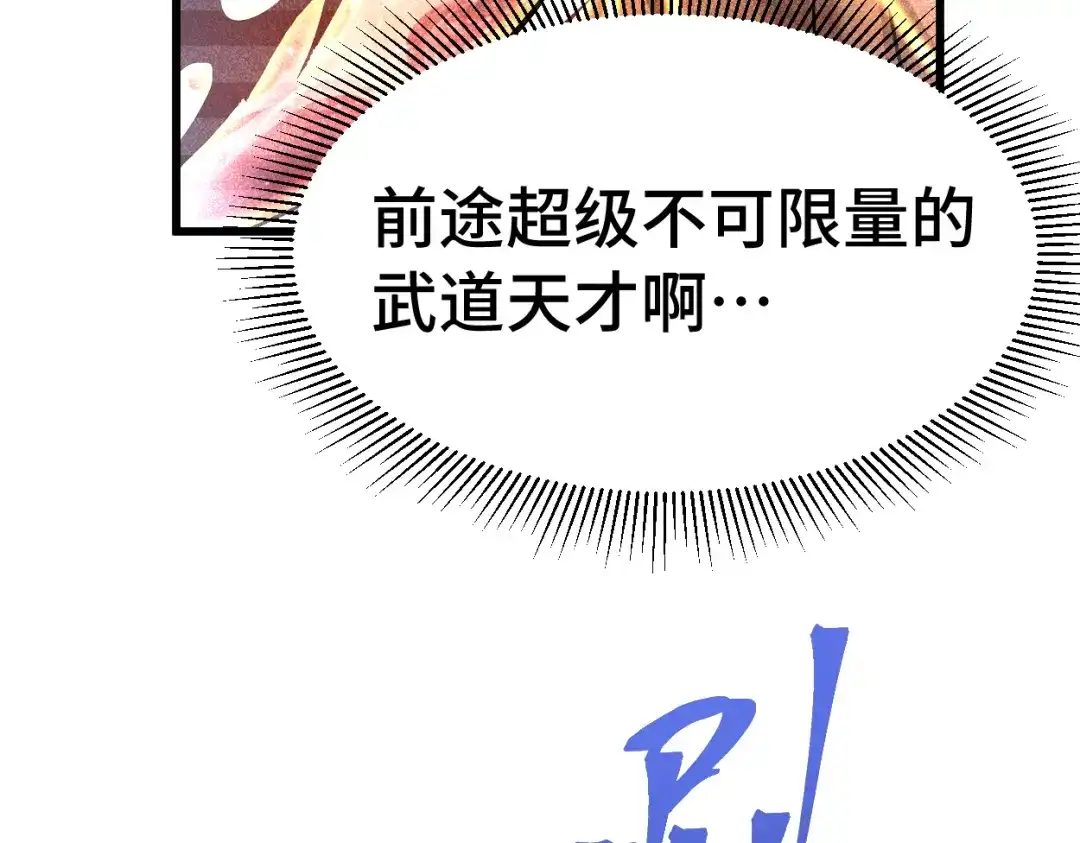 登陆未来一万年 第334话 家人的温暖 第125页