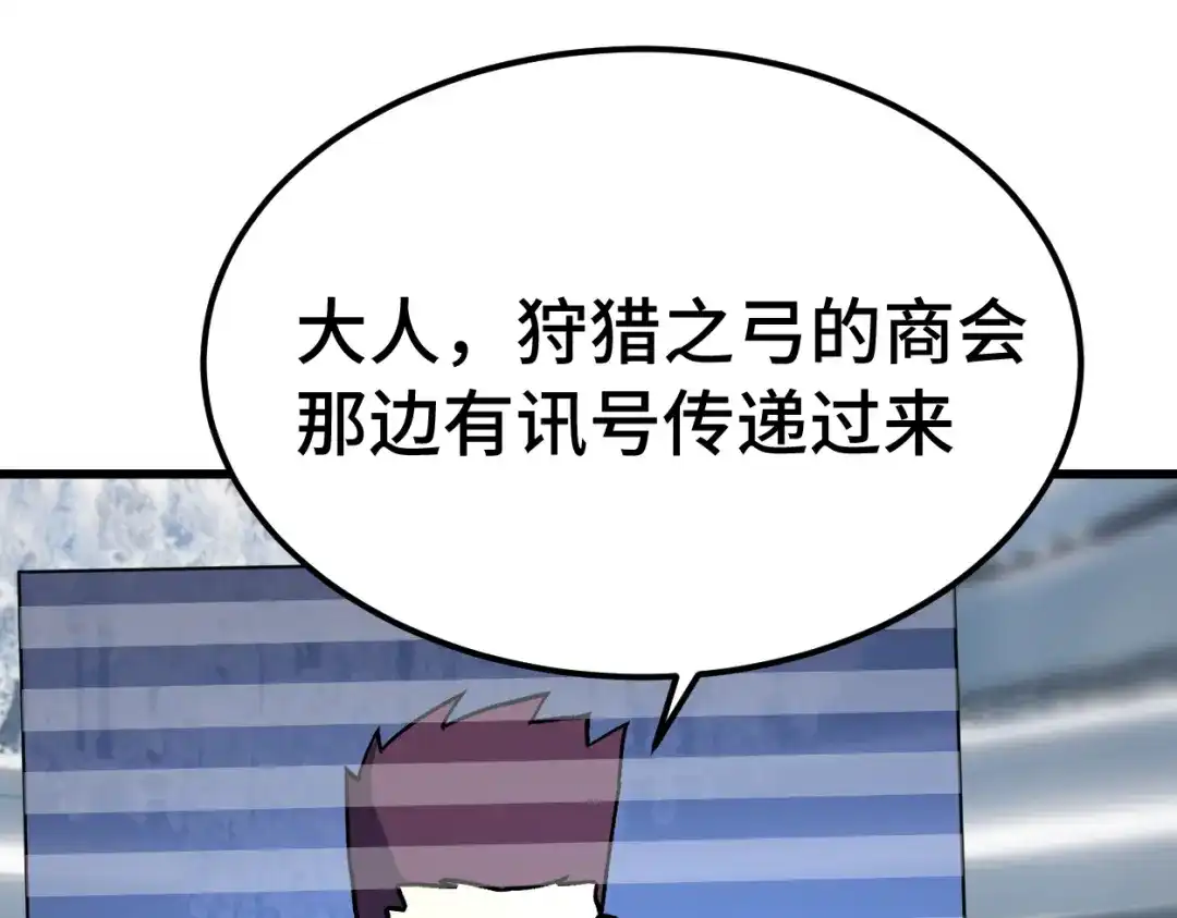 登陆未来一万年 第334话 家人的温暖 第128页