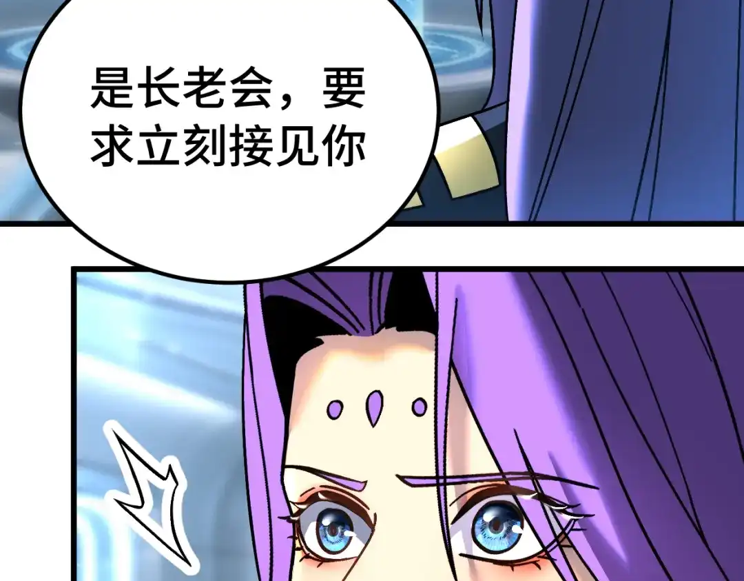 登陆未来一万年 第334话 家人的温暖 第130页