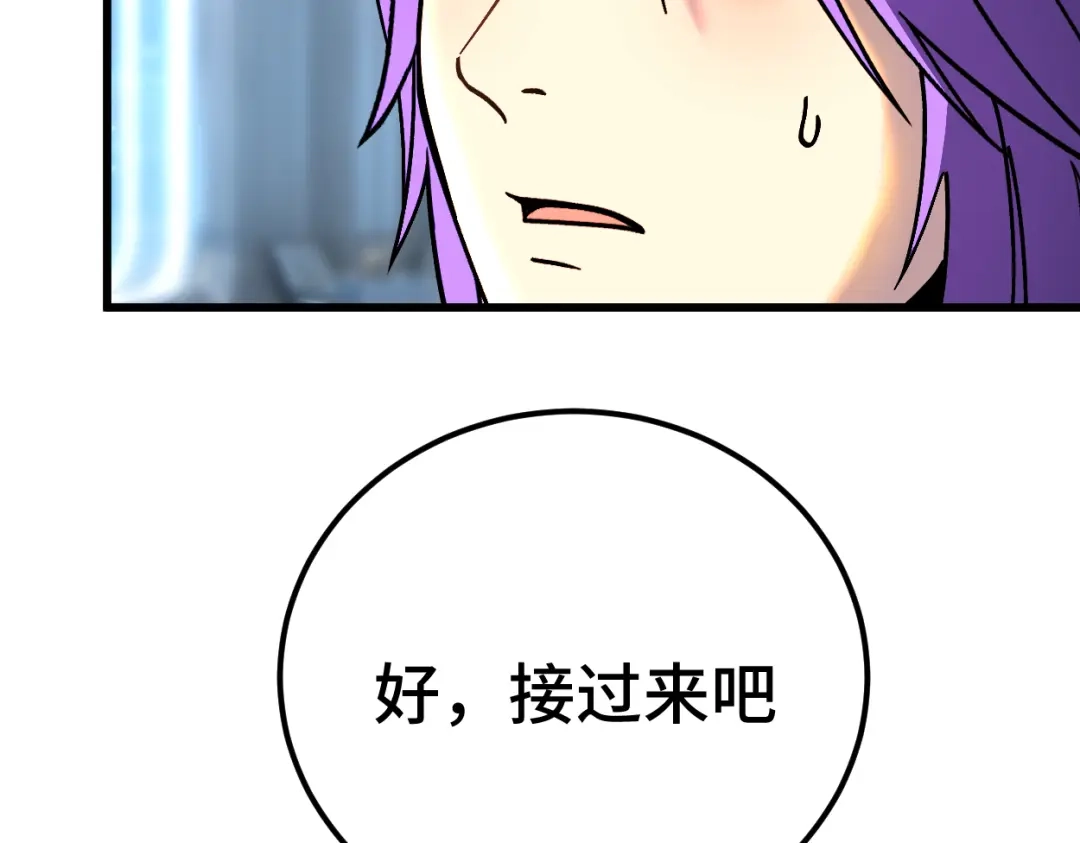 登陆未来一万年 第334话 家人的温暖 第131页