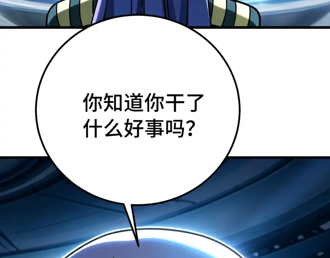 登陆未来一万年 第334话 家人的温暖 第136页