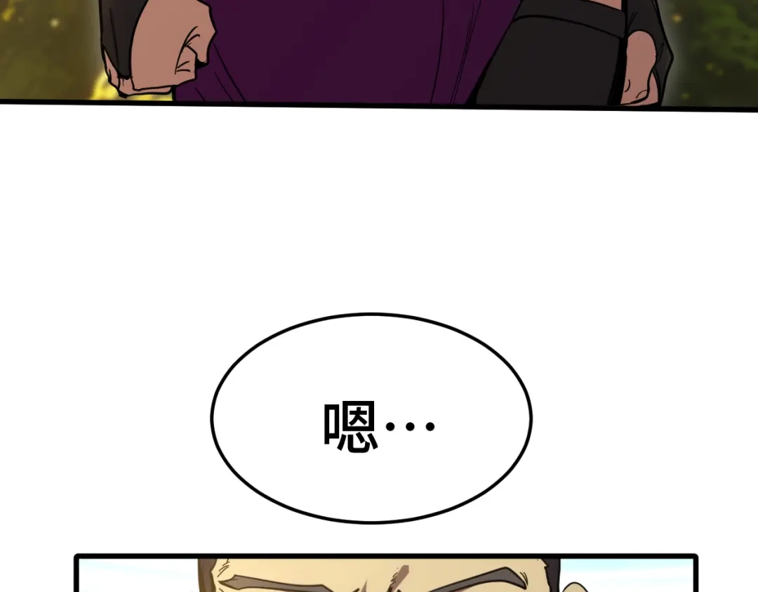 登陆未来一万年 第334话 家人的温暖 第14页