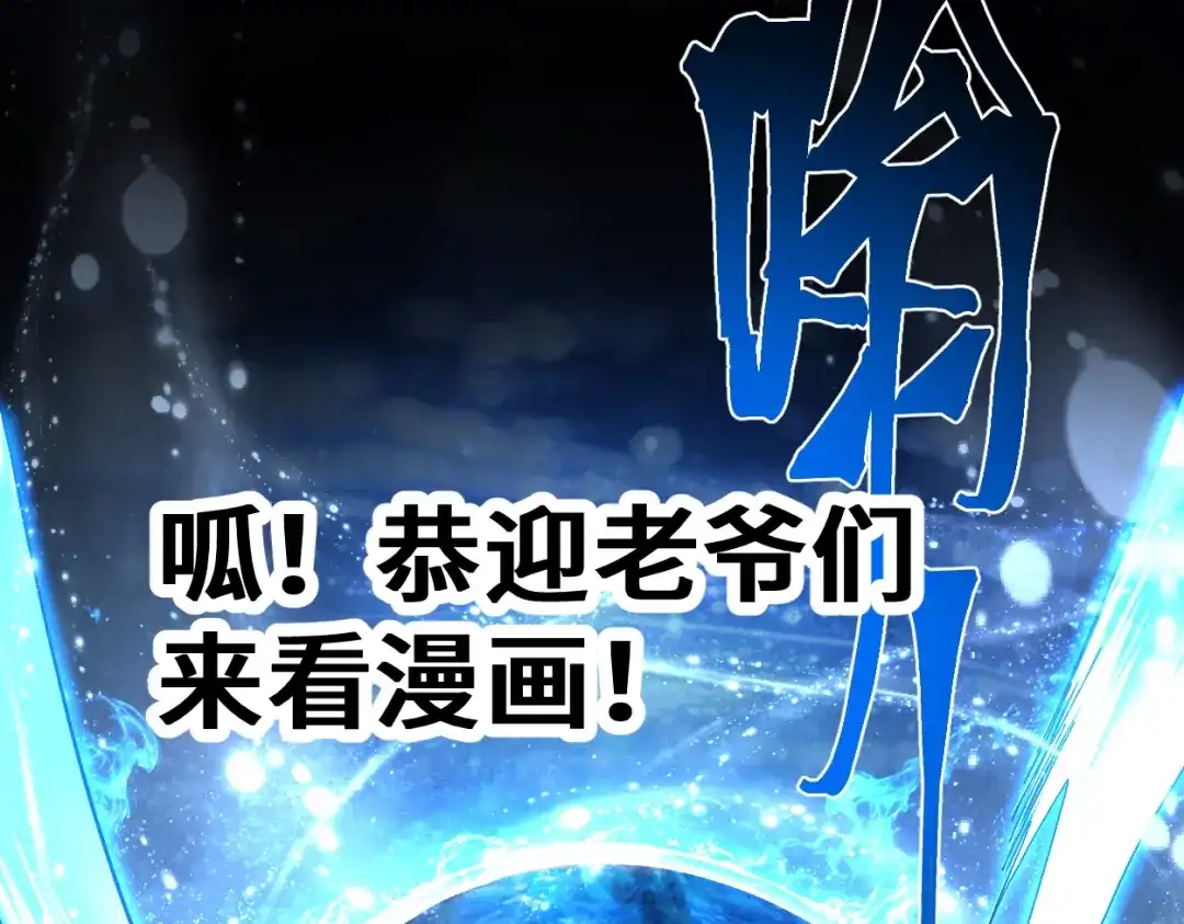 登陆未来一万年 第334话 家人的温暖 第142页