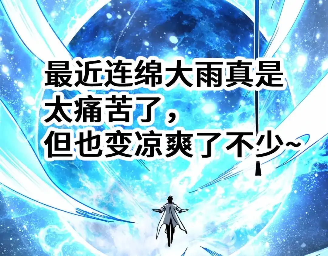 登陆未来一万年 第334话 家人的温暖 第143页