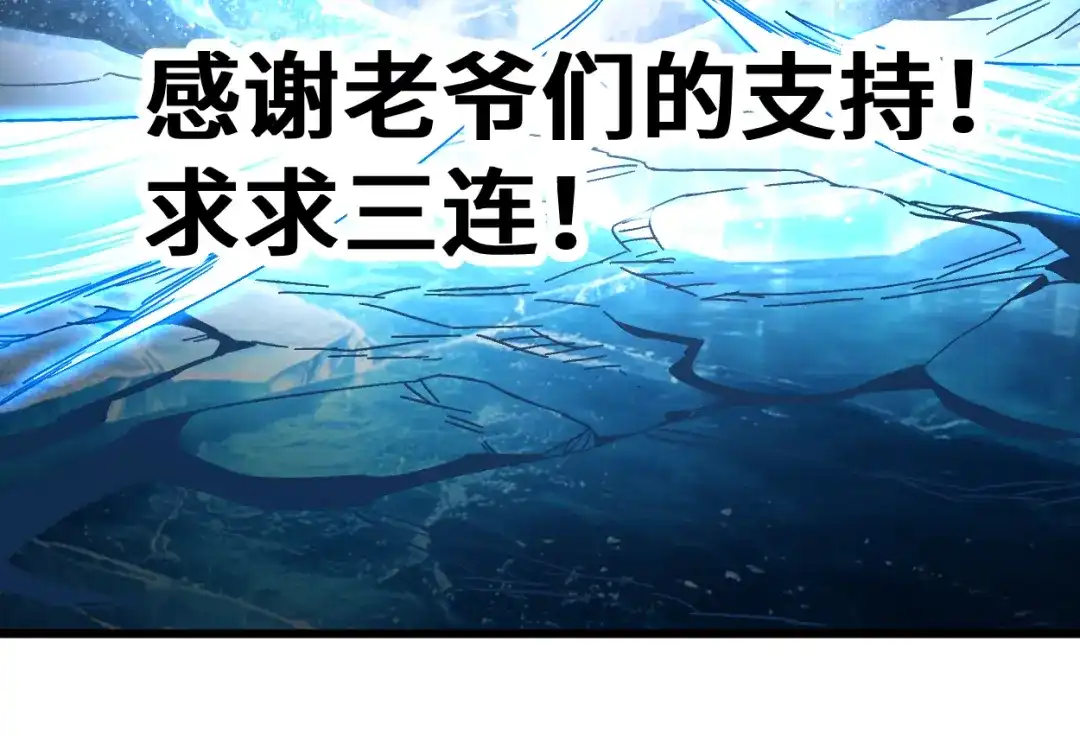 登陆未来一万年 第334话 家人的温暖 第144页