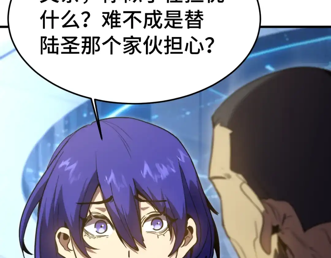 登陆未来一万年 第334话 家人的温暖 第16页