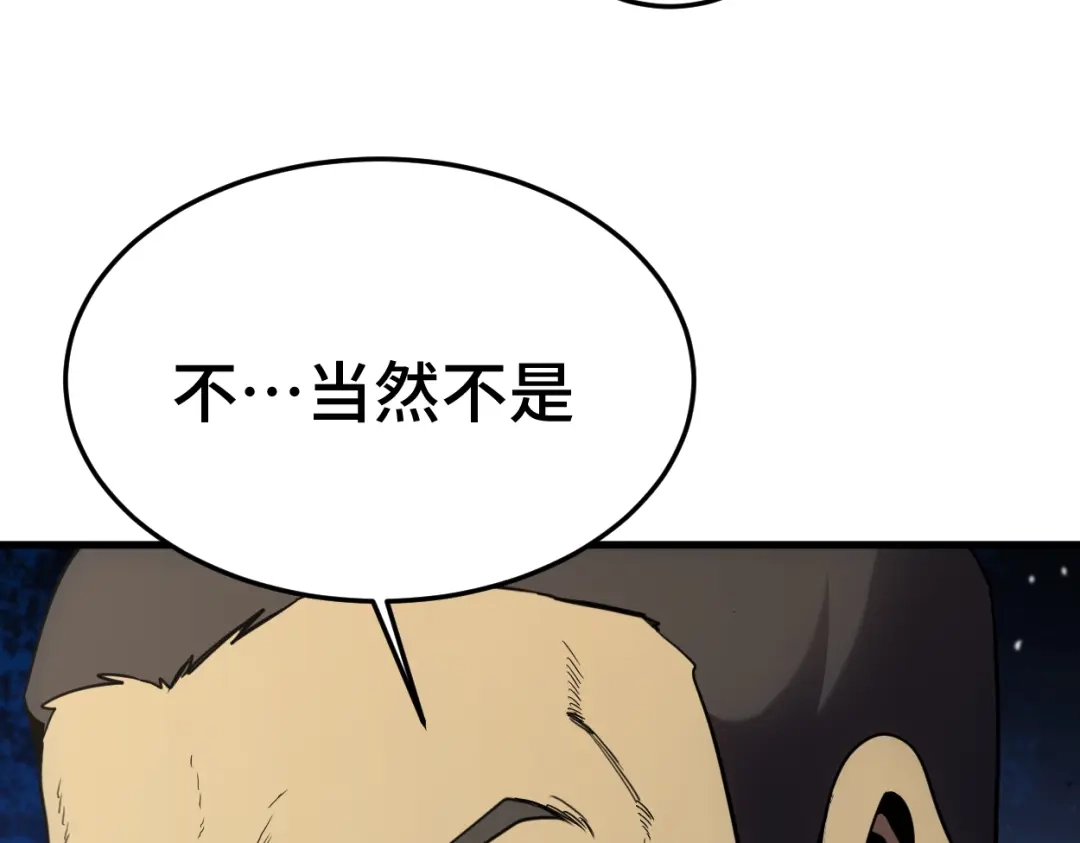登陆未来一万年 第334话 家人的温暖 第18页