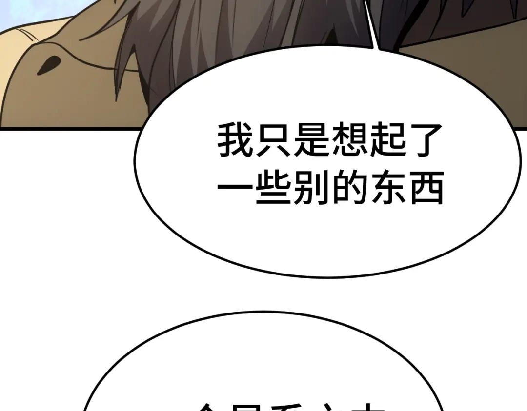 登陆未来一万年 第334话 家人的温暖 第20页