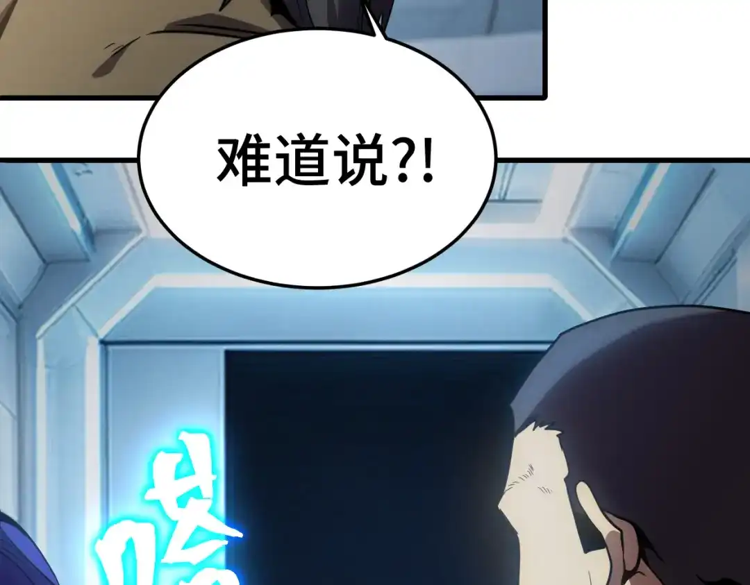 登陆未来一万年 第334话 家人的温暖 第27页