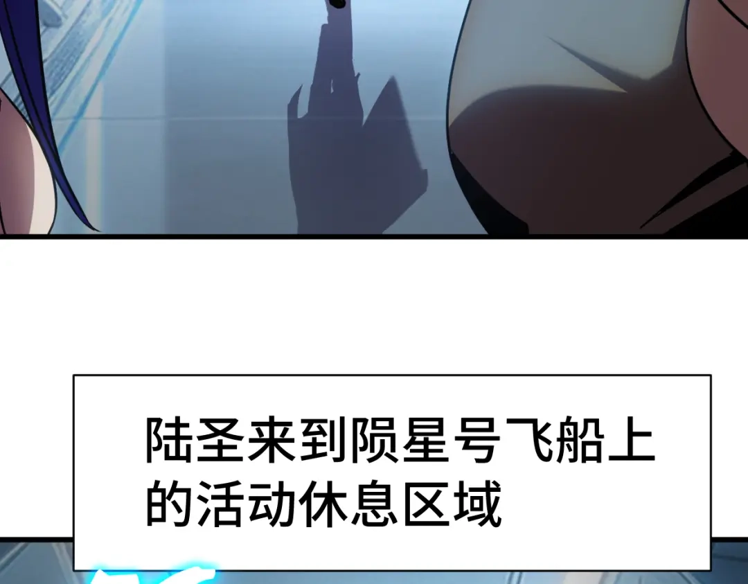 登陆未来一万年 第334话 家人的温暖 第29页