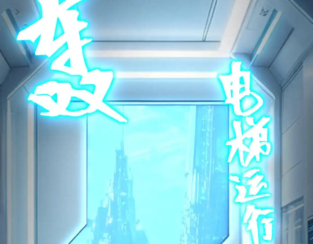 登陆未来一万年 第334话 家人的温暖 第30页