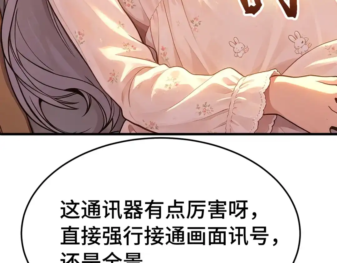 登陆未来一万年 第334话 家人的温暖 第46页