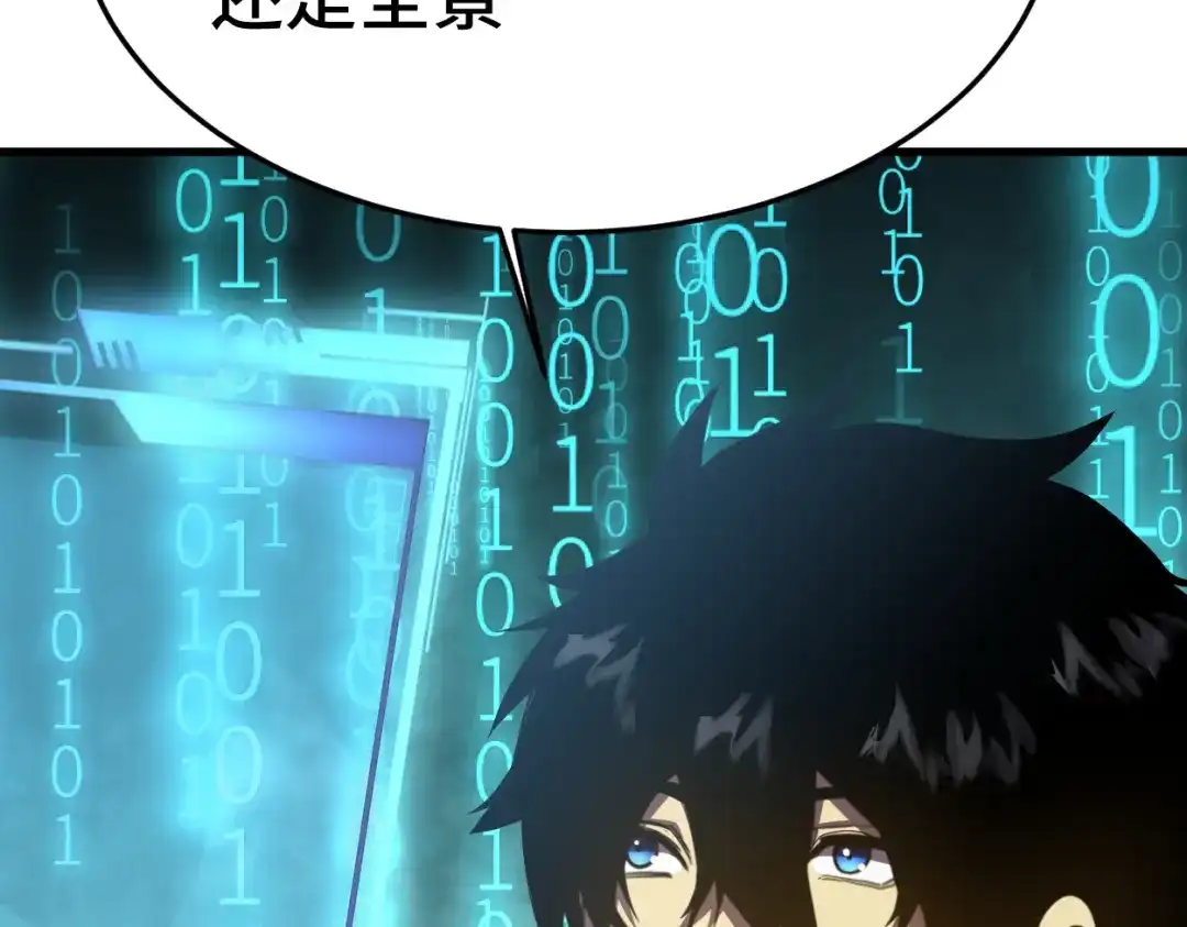 登陆未来一万年 第334话 家人的温暖 第47页