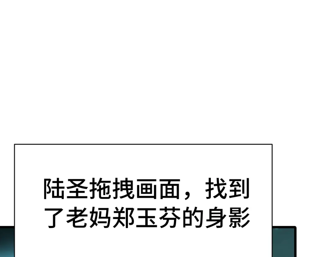 登陆未来一万年 第334话 家人的温暖 第49页