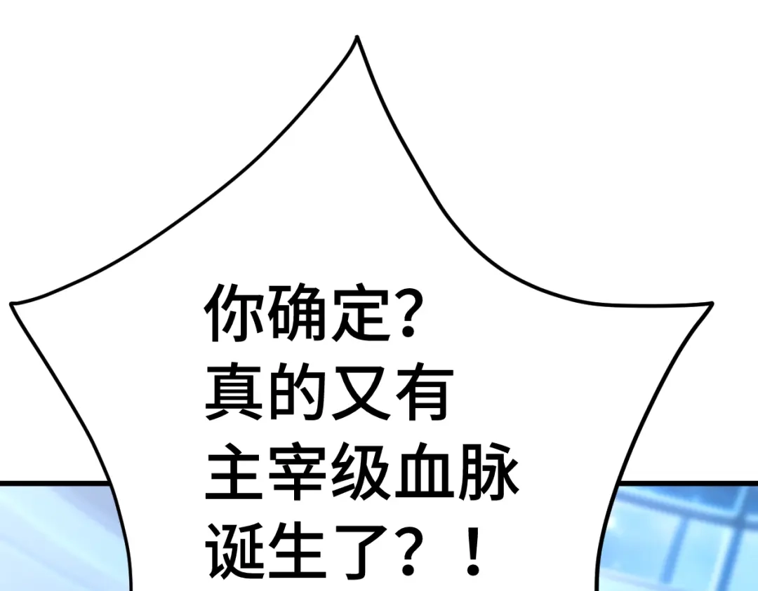 登陆未来一万年 第334话 家人的温暖 第5页