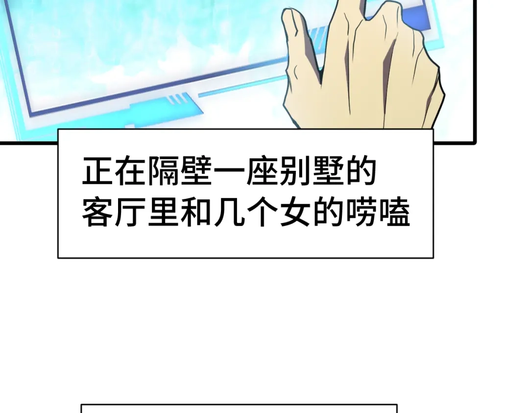 登陆未来一万年 第334话 家人的温暖 第51页