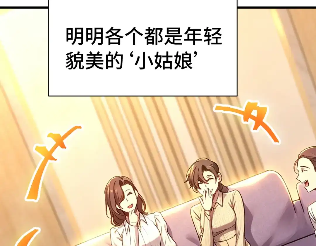 登陆未来一万年 第334话 家人的温暖 第52页