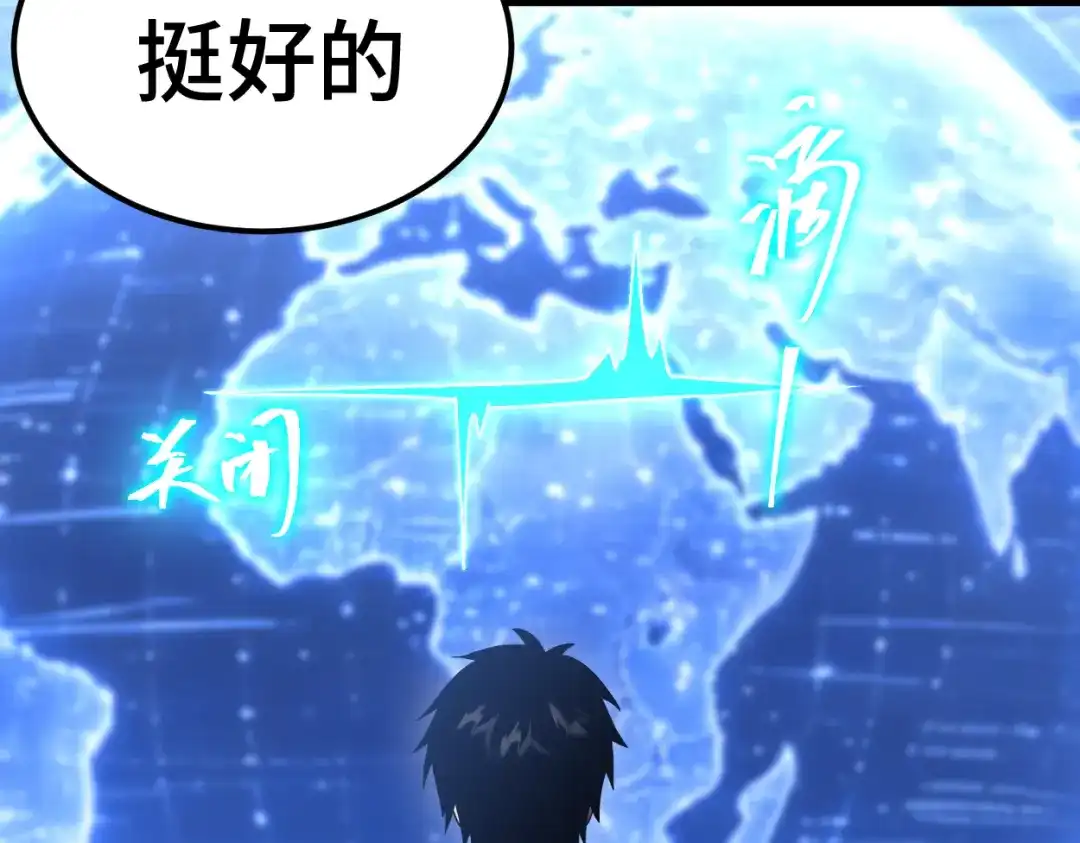 登陆未来一万年 第334话 家人的温暖 第66页
