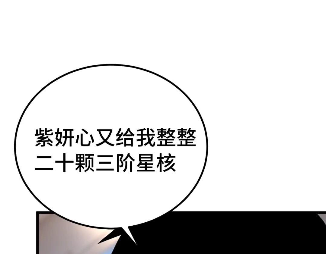 登陆未来一万年 第334话 家人的温暖 第69页