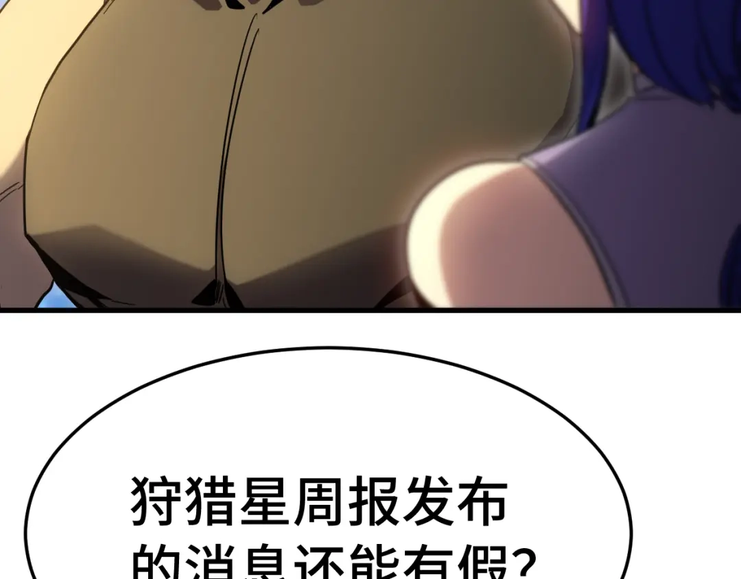 登陆未来一万年 第334话 家人的温暖 第7页