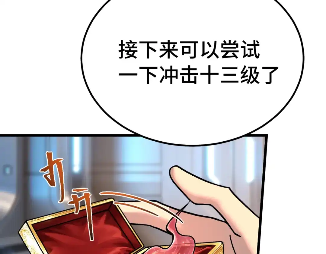 登陆未来一万年 第334话 家人的温暖 第72页