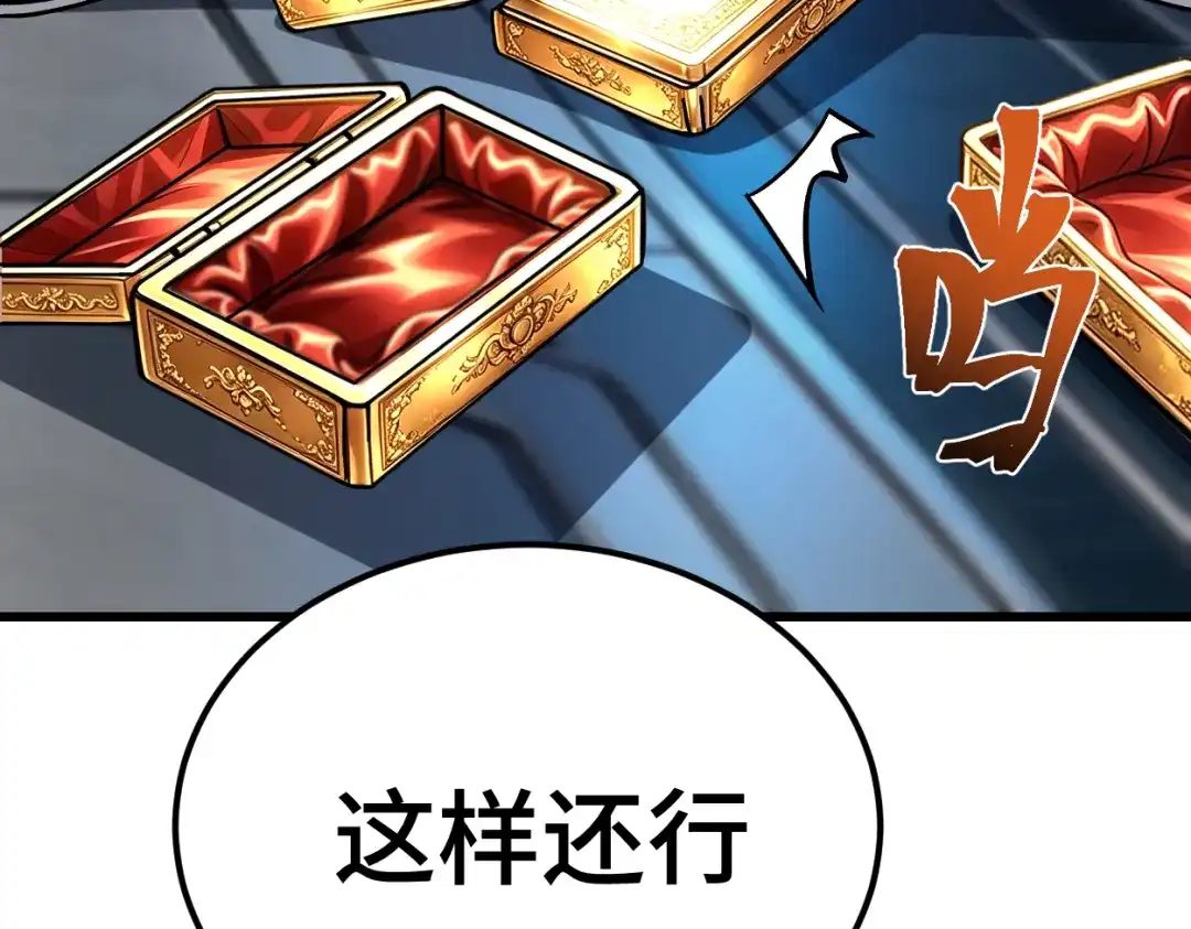 登陆未来一万年 第334话 家人的温暖 第76页
