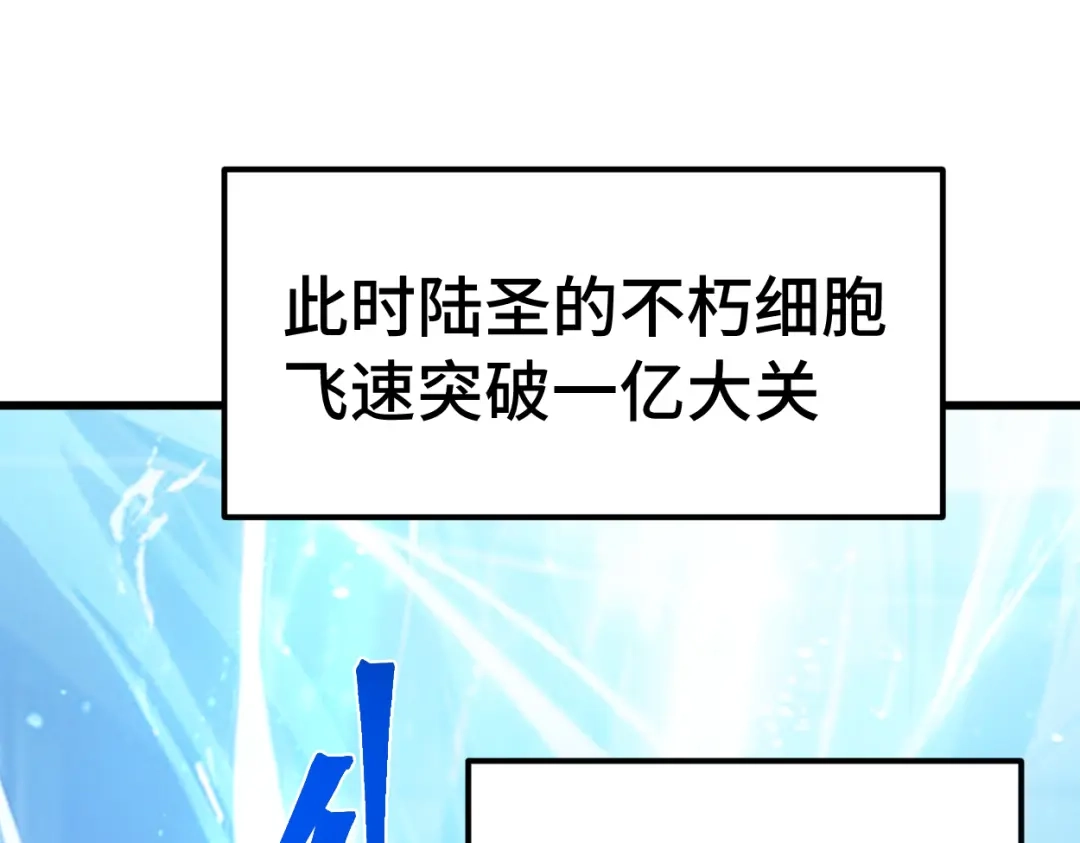 登陆未来一万年 第334话 家人的温暖 第79页
