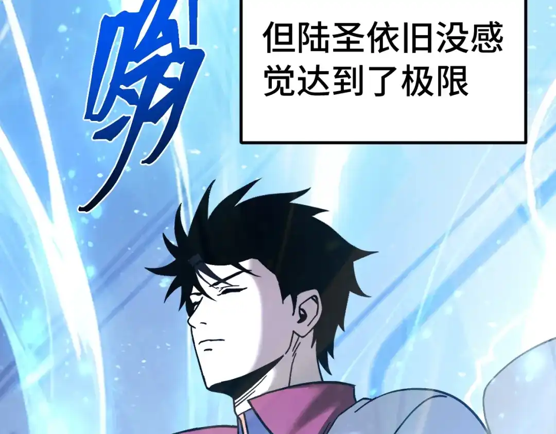 登陆未来一万年 第334话 家人的温暖 第80页