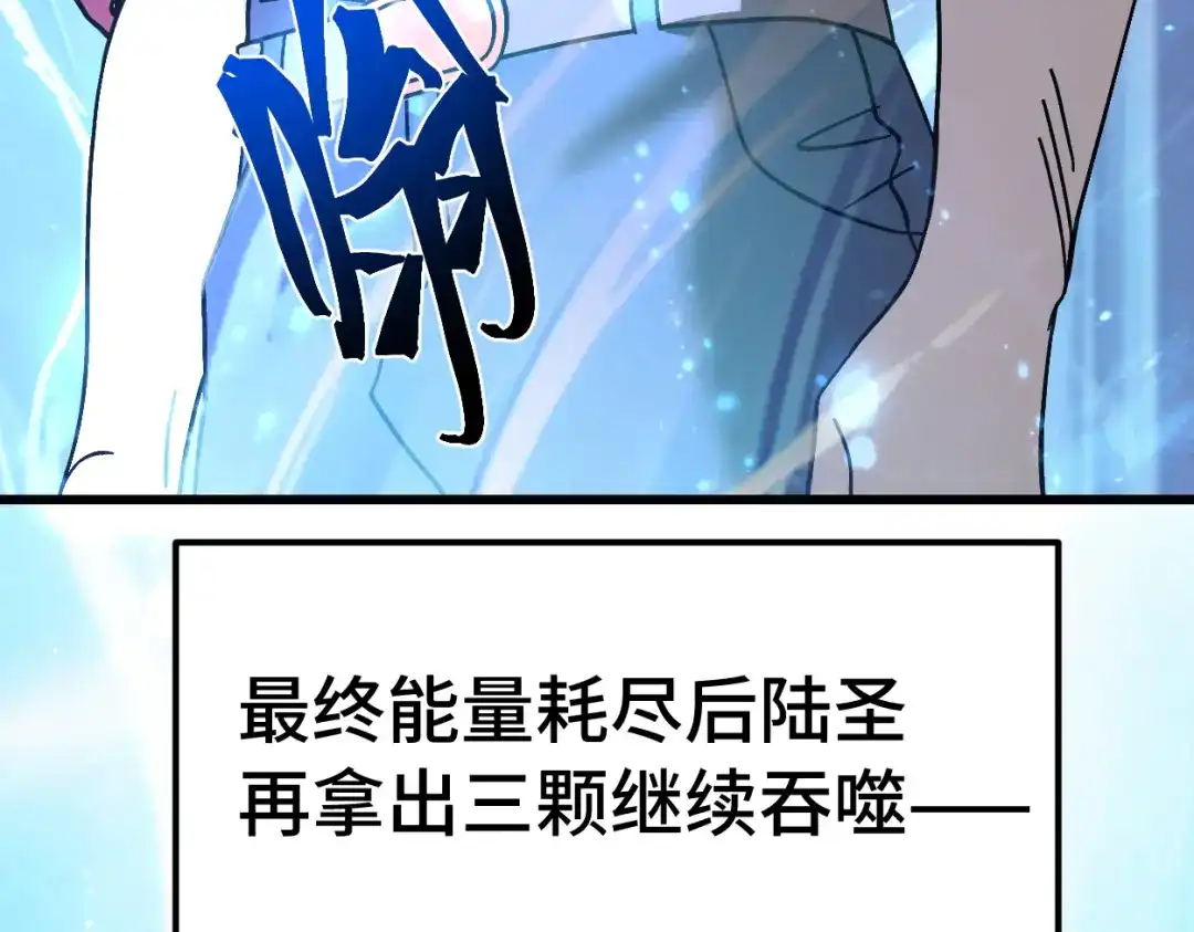 登陆未来一万年 第334话 家人的温暖 第82页