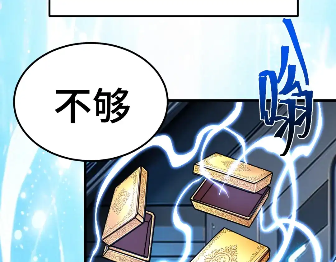 登陆未来一万年 第334话 家人的温暖 第83页