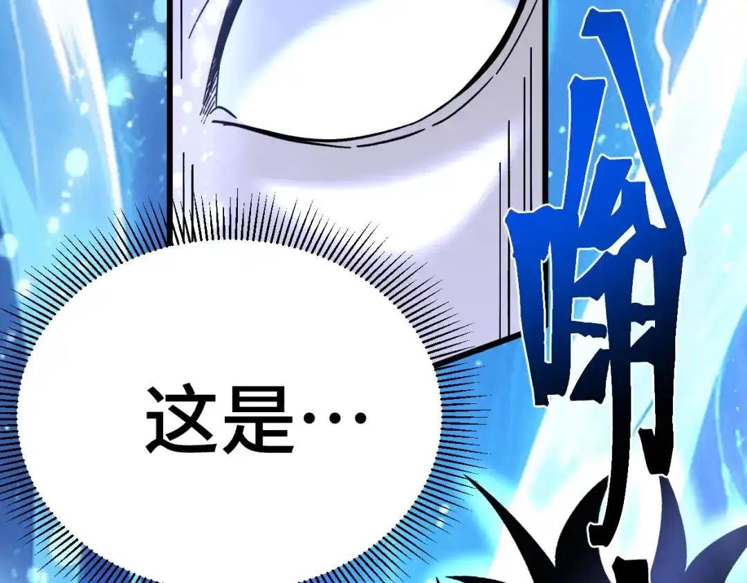 登陆未来一万年 第334话 家人的温暖 第86页