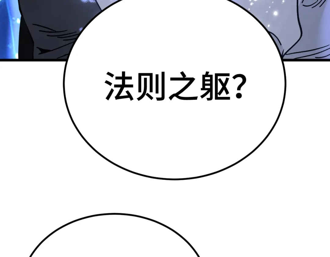 登陆未来一万年 第334话 家人的温暖 第89页