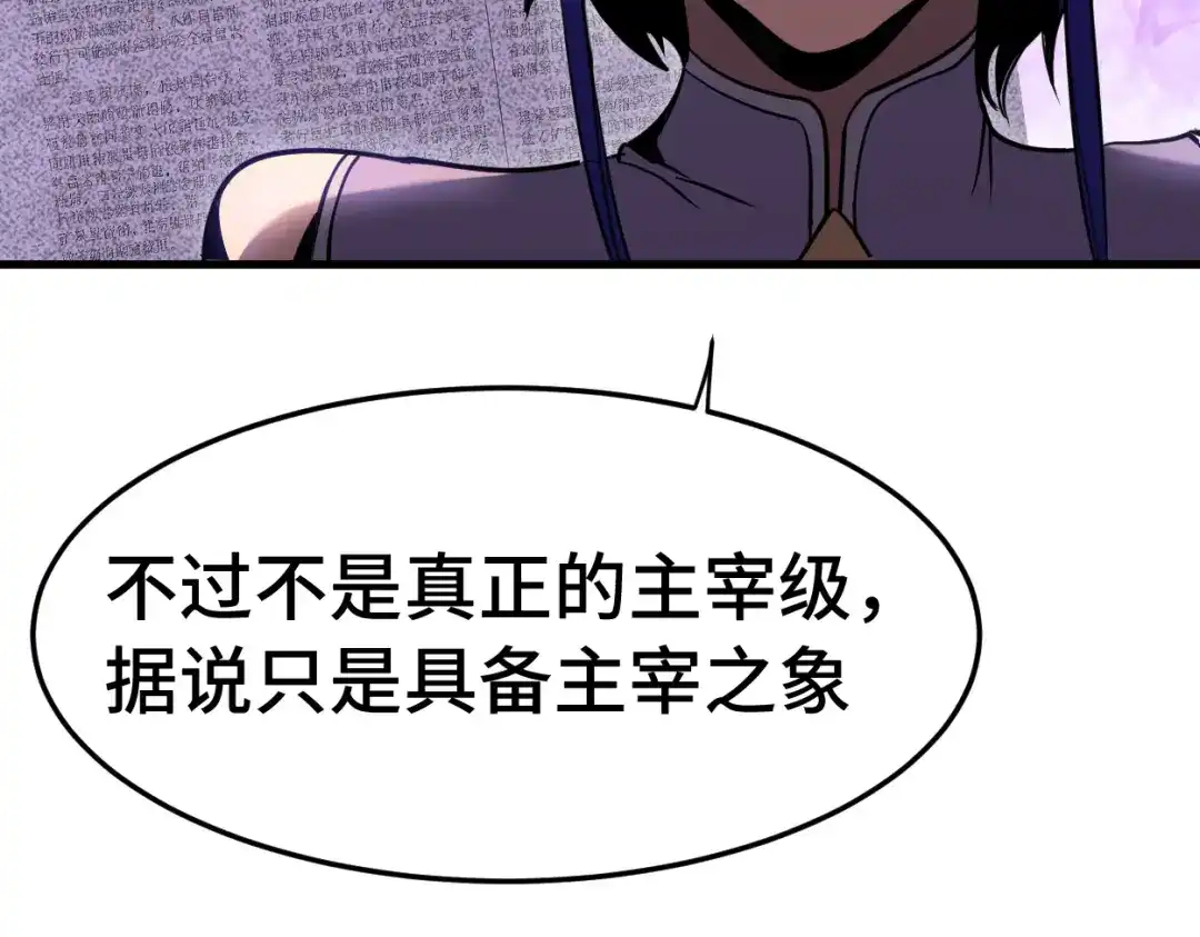 登陆未来一万年 第334话 家人的温暖 第9页