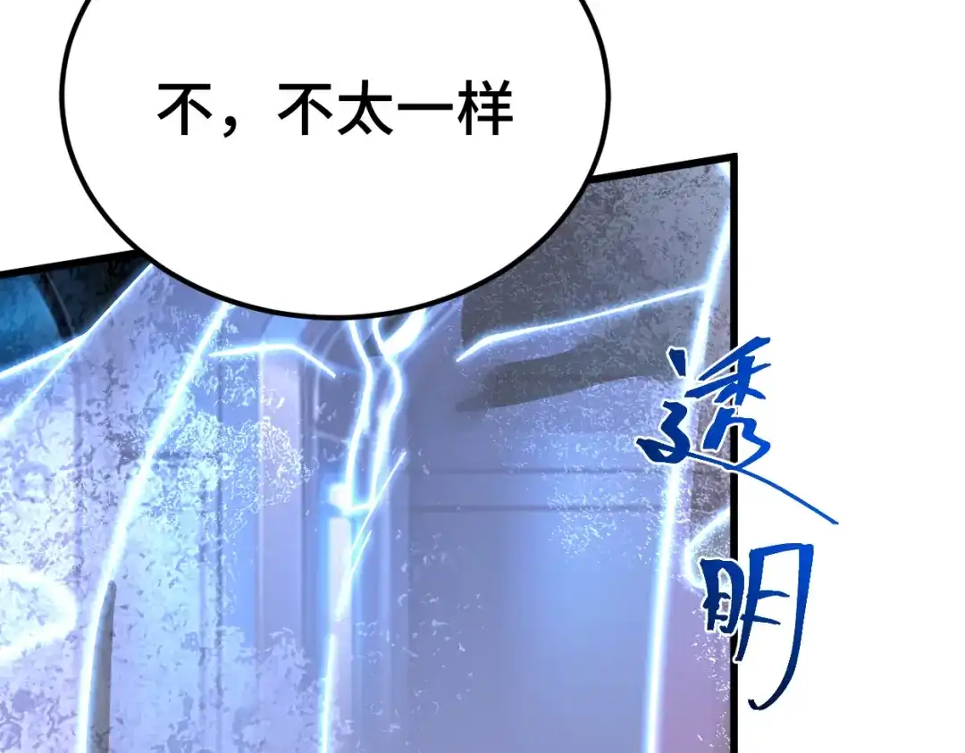 登陆未来一万年 第334话 家人的温暖 第90页
