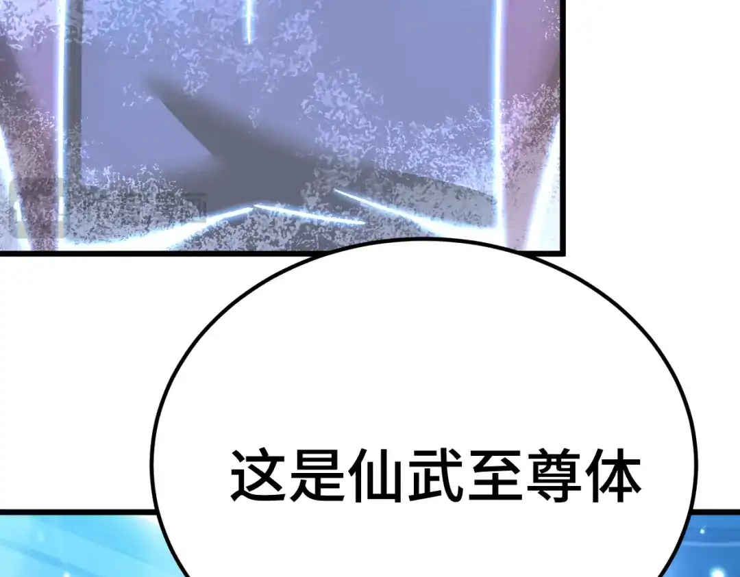 登陆未来一万年 第334话 家人的温暖 第91页