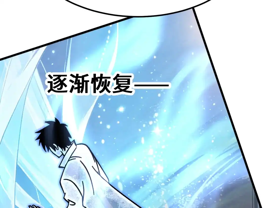 登陆未来一万年 第334话 家人的温暖 第95页