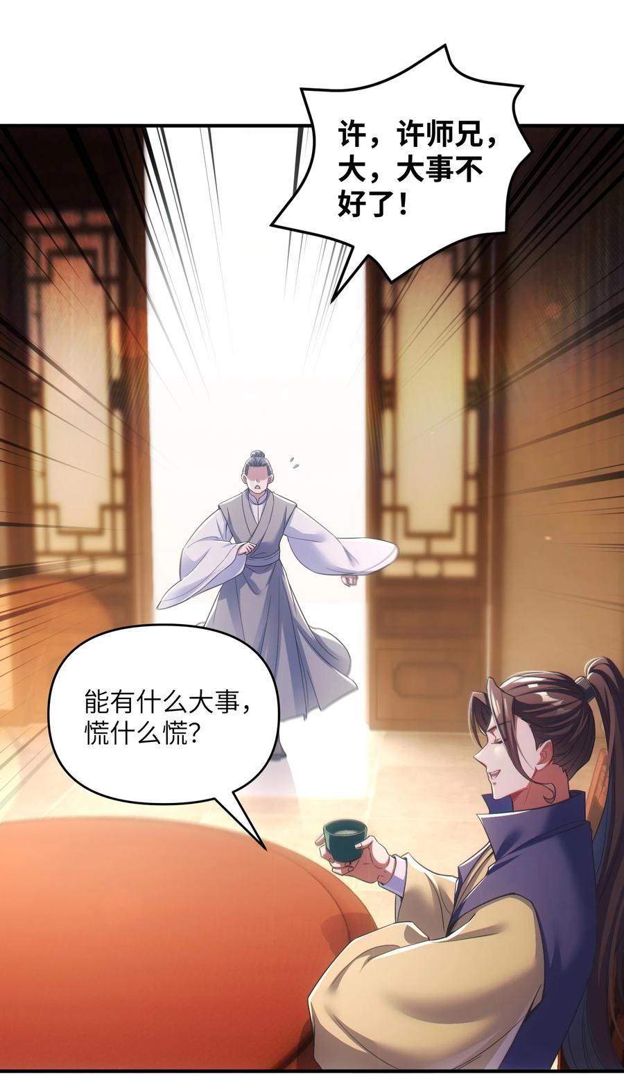 第54页