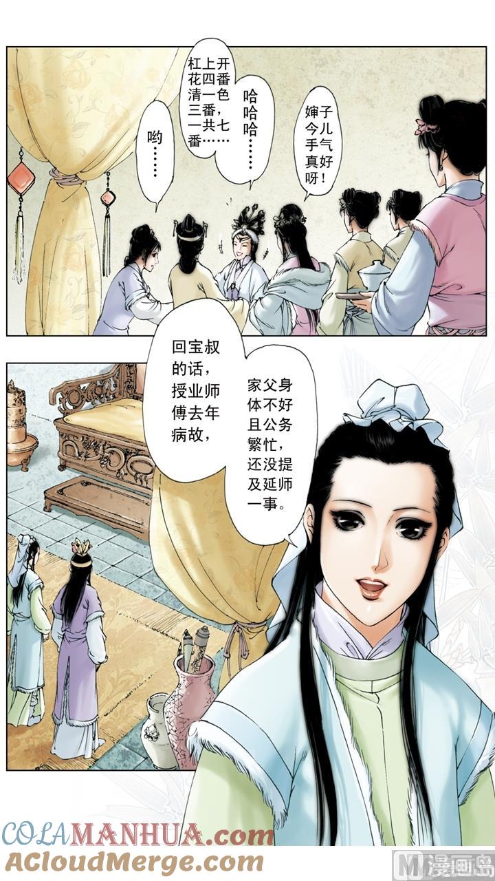 第3页