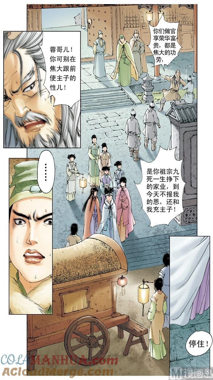 第3页