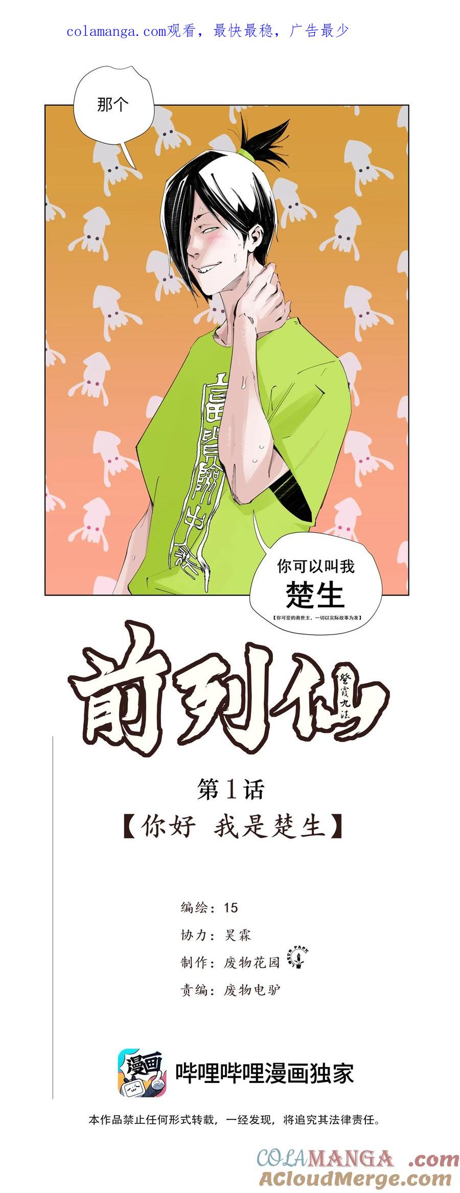 第1页