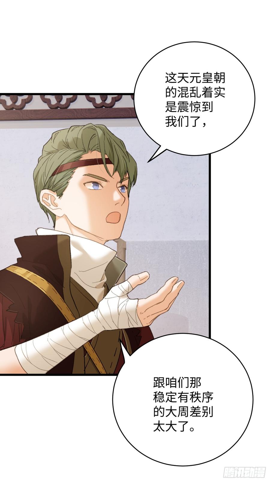 第53页