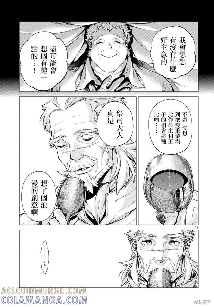 第17页
