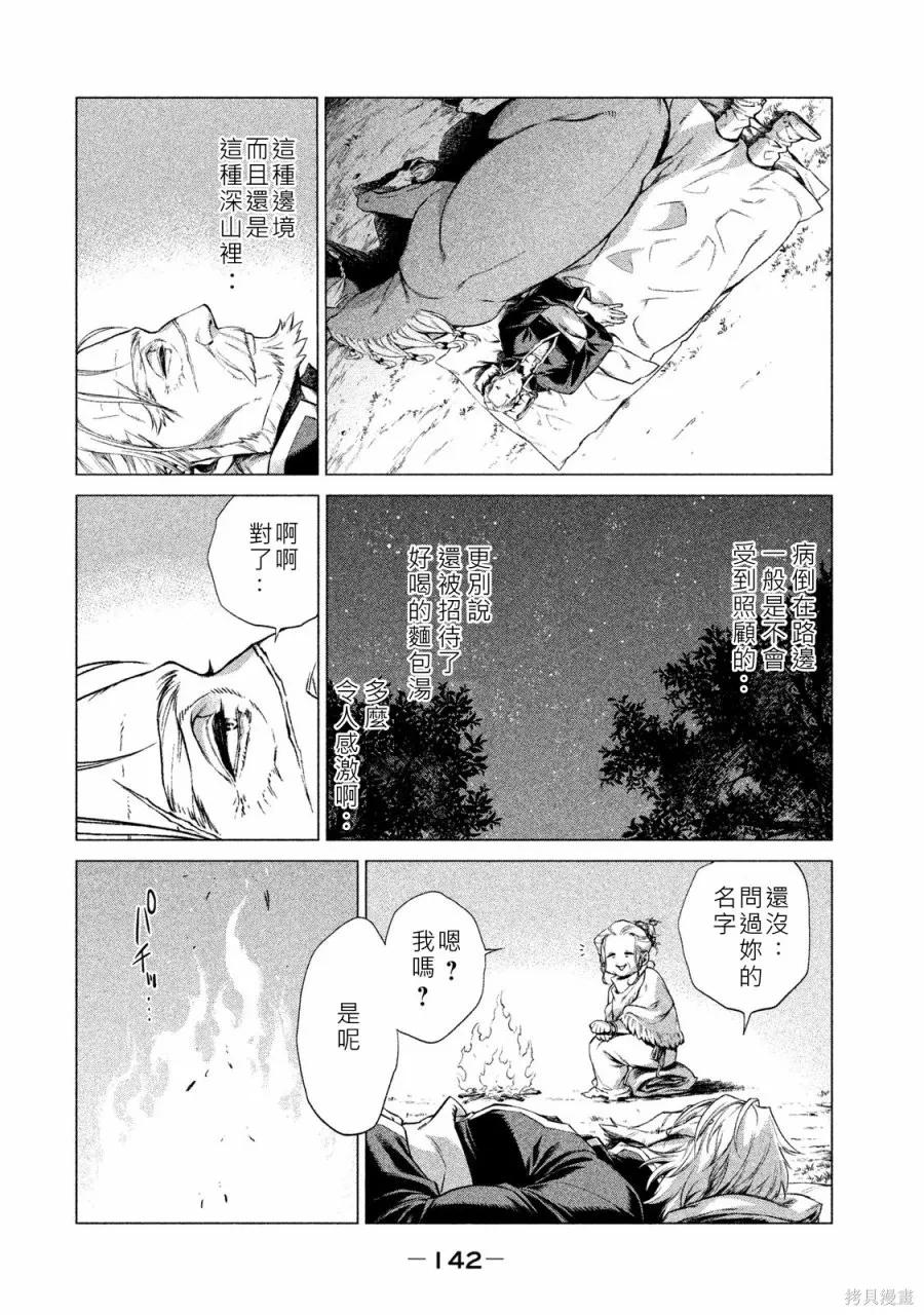 第142页