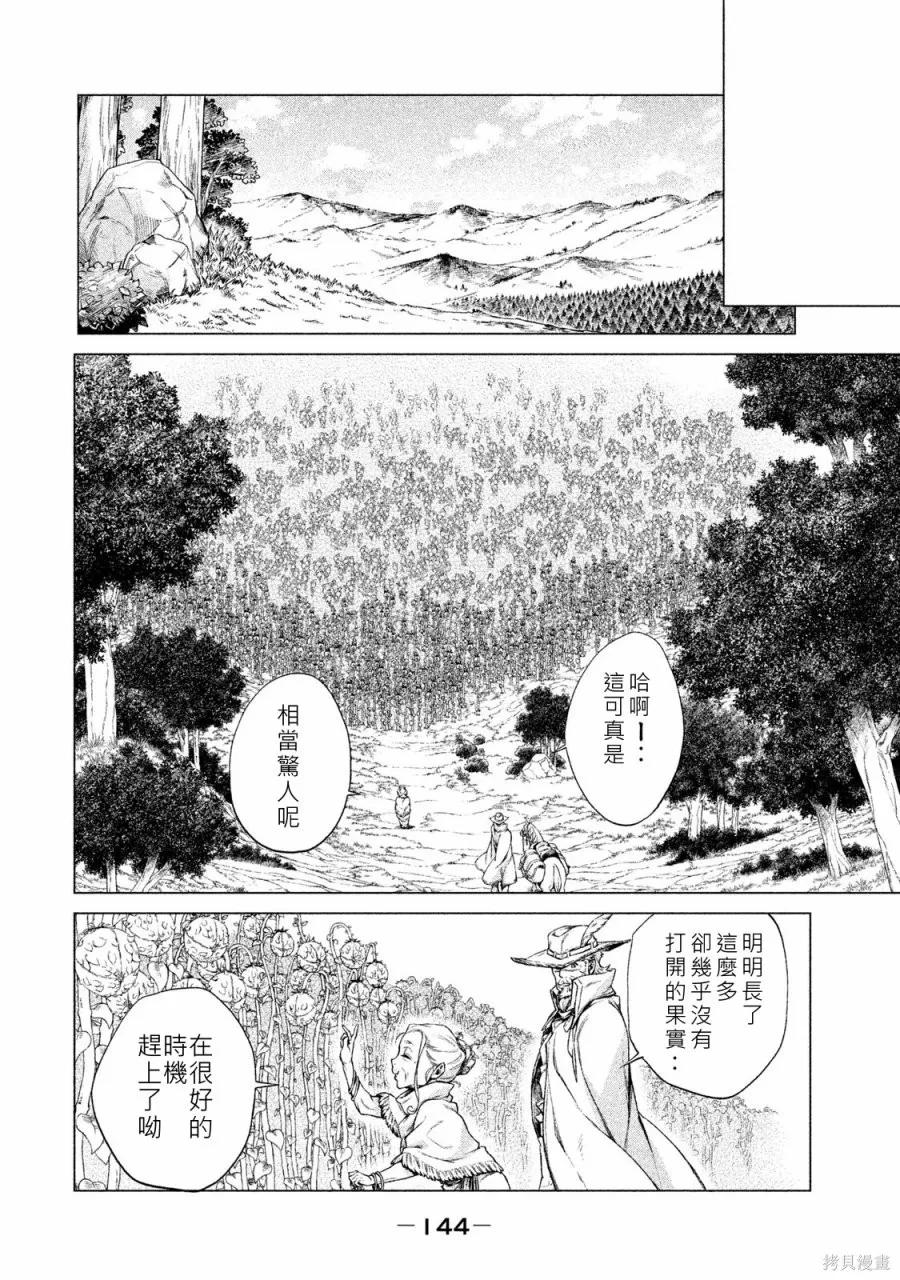 第144页