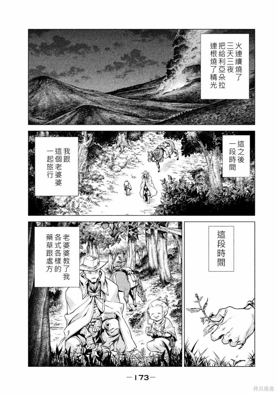 第172页