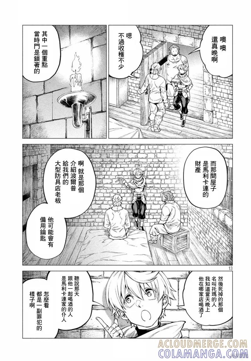 第13页