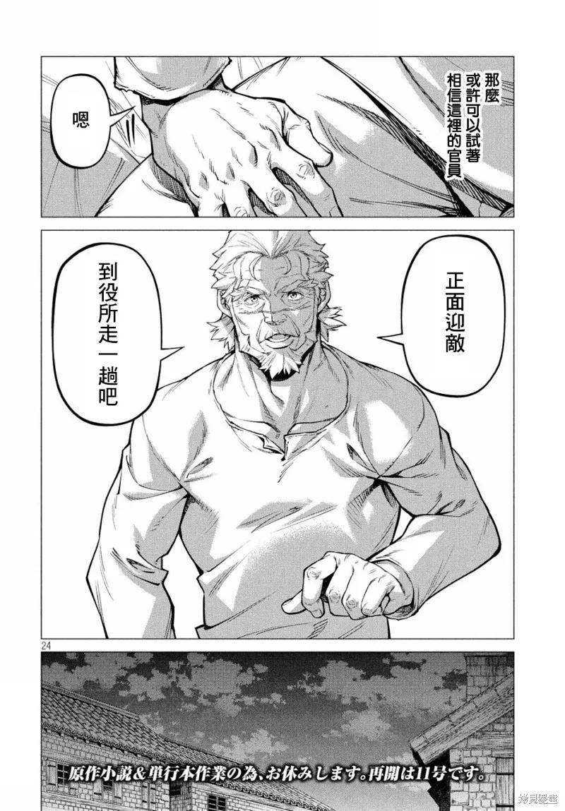 第24页