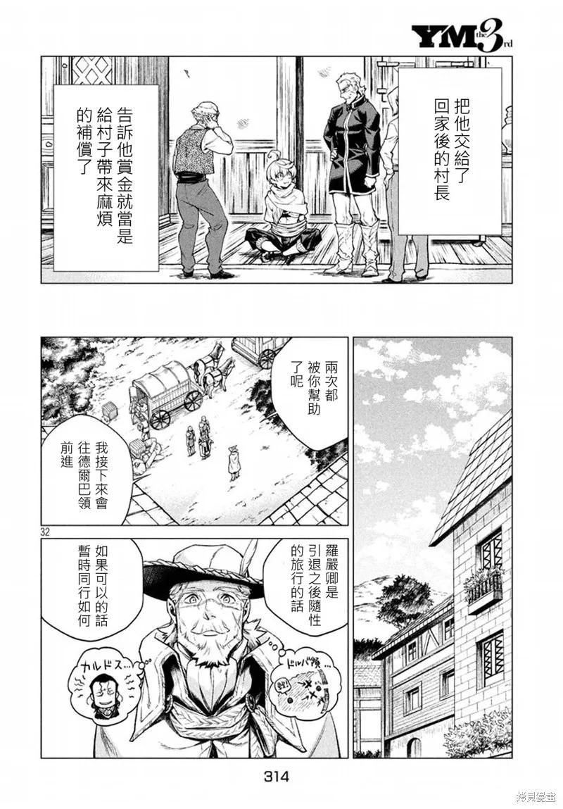 第32页