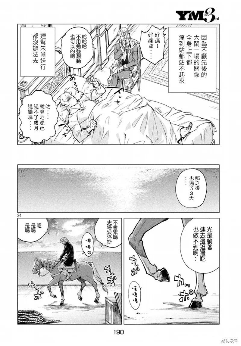 第24页